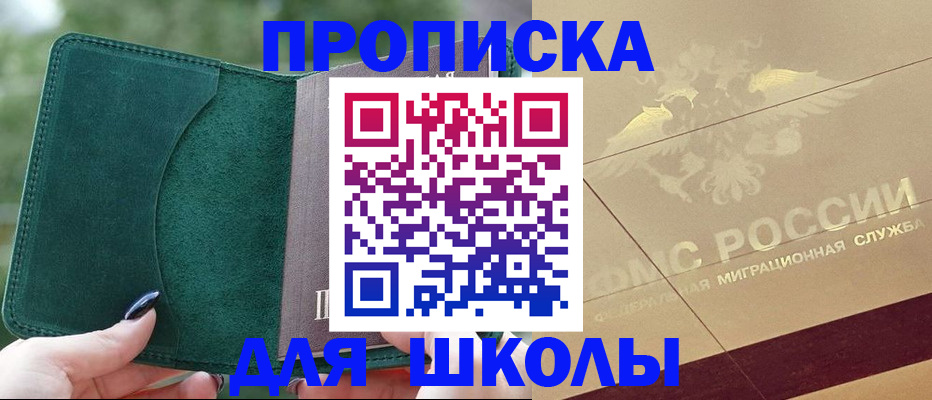 прописка в Ликино-Дулёво