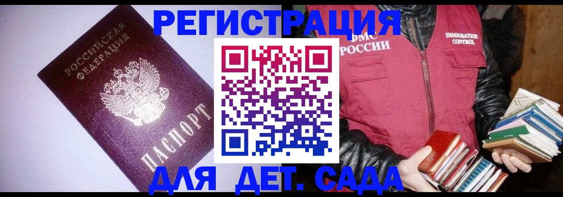 временная регистрация надежно в Ликино-Дулёво