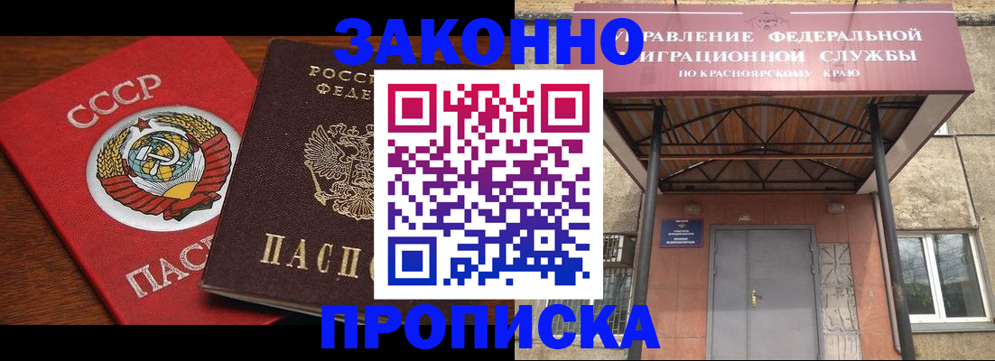 временная регистрация законно в Ликино-Дулёво